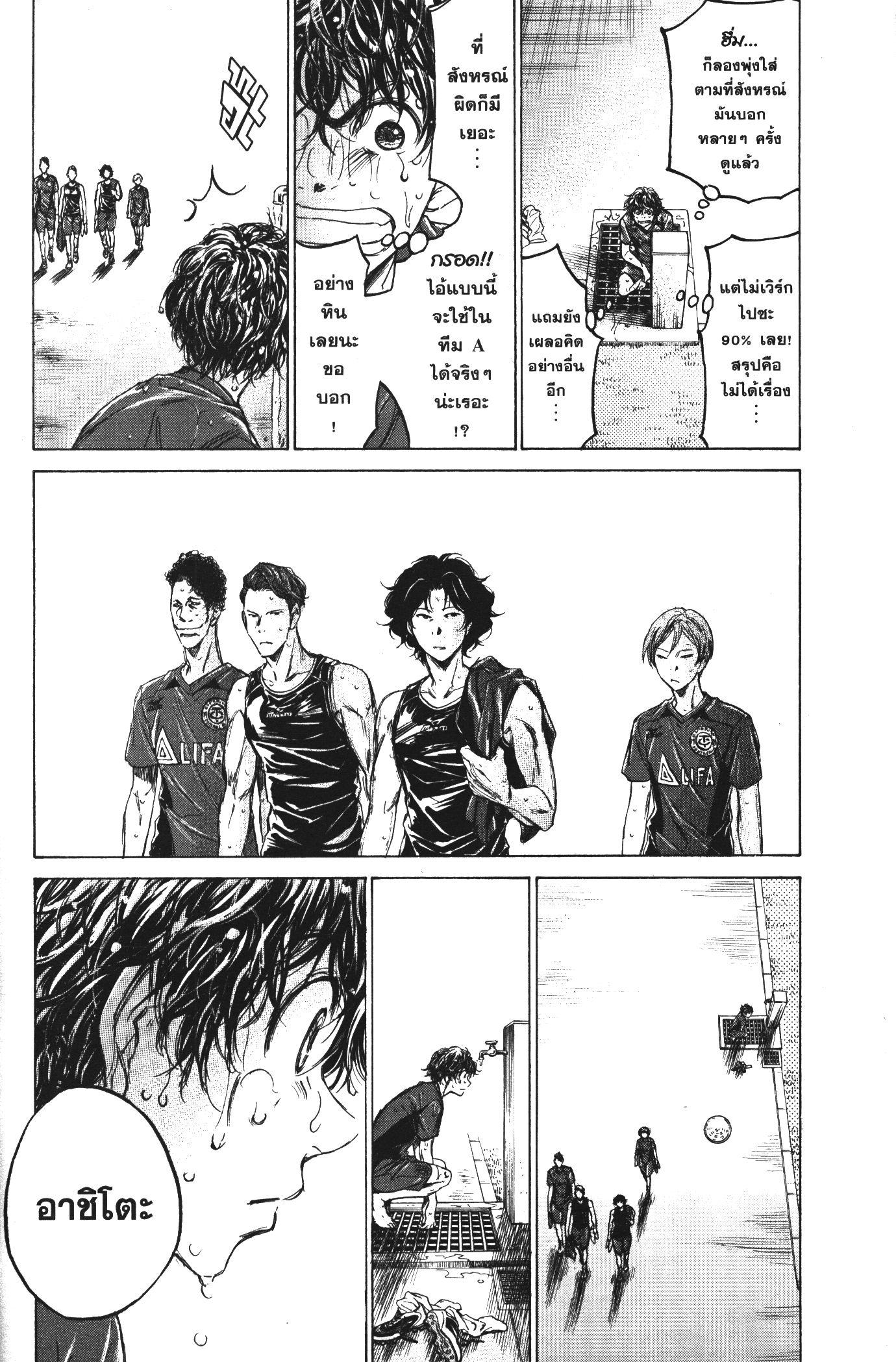 Manga-lc-com อ่านมังงะ อ่านการ์ตูน ออนไลน์ ฟรี Ao Ashi แข้งเด็กหัวใจนักสู้ ตอนที่ 1 2 3 4 5 6 7 8 9 10 11 12 13 14 ฟรี ไม่มีโฆษณา Manga-lc - อ่าน มังงะ อ่าน การ์ตูน ออนไลน์ อ่านมังงะ ฟรี