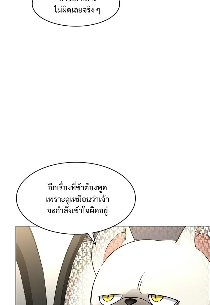 JAKDU ตอนที่ 70 รูปที่ 91