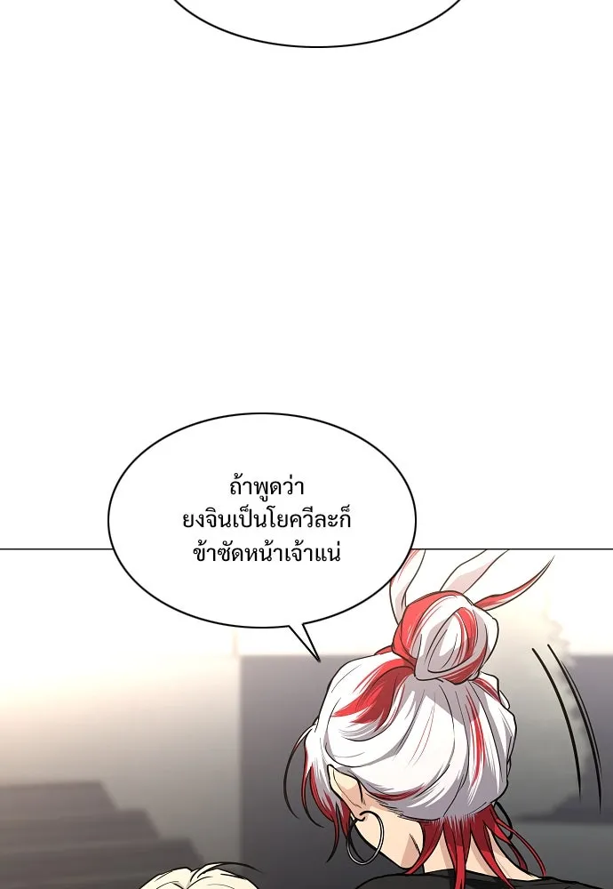 JAKDU ตอนที่ 66 รูปที่ 124