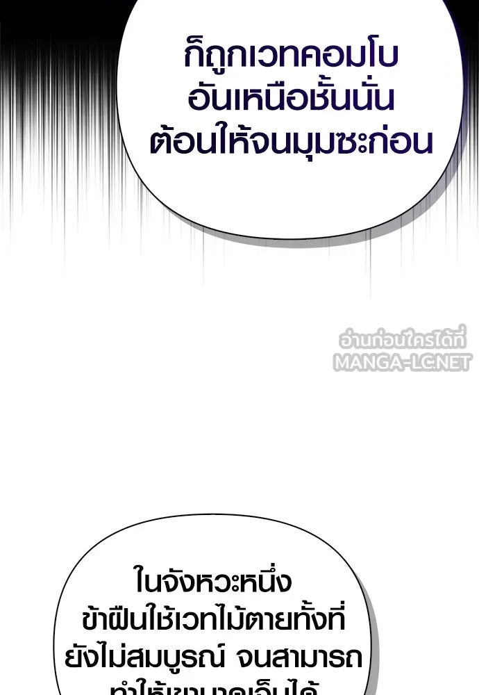 เอาชีวิตรอดในเกมฉบับคนเถื่อน ตอนที่ 153 ส่วนแบ่งของผู้ชนะ รูปที่ 78