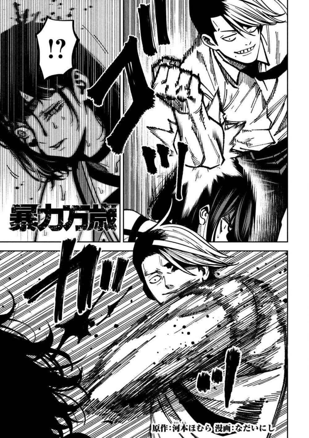 Manga-lc-com อ่านมังงะ อ่านการ์ตูน ออนไลน์ ฟรี Koroshi to Uso no Marriage ตอนที่ 1 2 3 4 5 6 7 8 9 10 11 12 13 14 ฟรี ไม่มีโฆษณา Manga-lc - อ่าน มังงะ อ่าน การ์ตูน ออนไลน์ อ่านมังงะ ฟรี