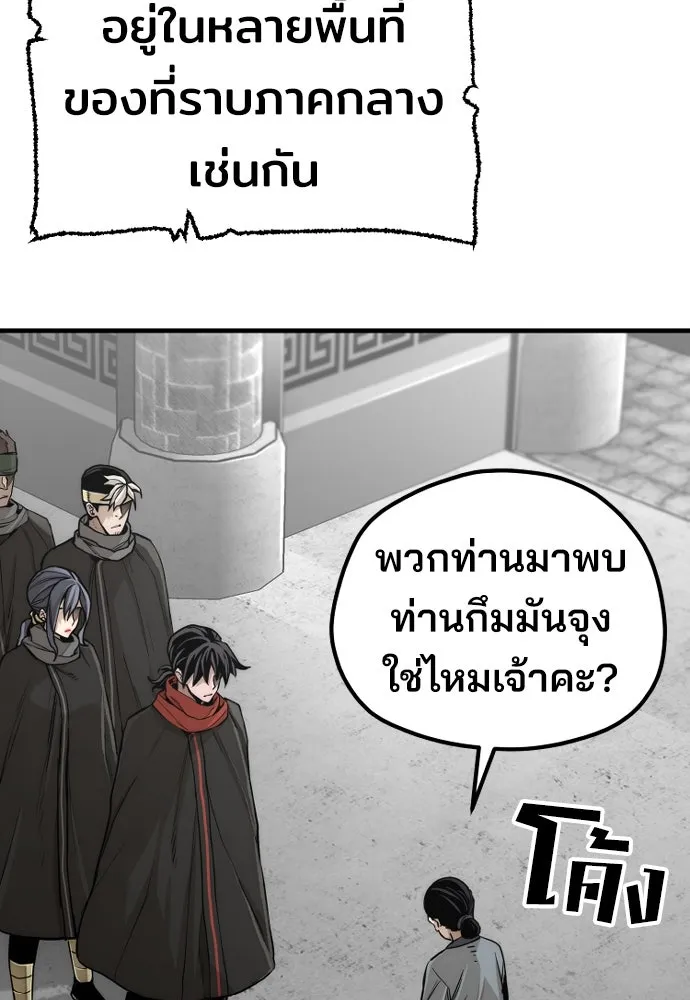 เส้นทางสู่เทพมาร ตอนที่ 59 รูปที่ 7