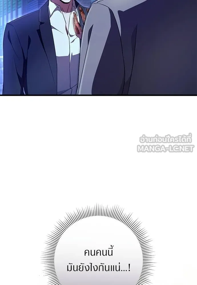 เชื่อเถอะ ฉันเป็นฮัน ตอนที่ 73 รูปที่ 24