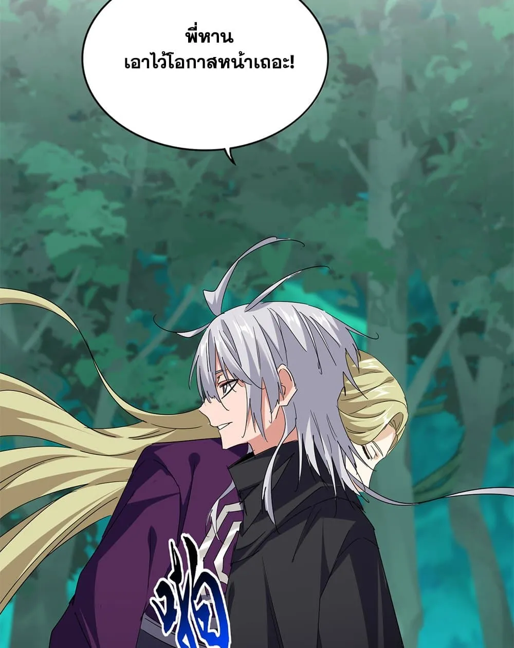 Magic Emperor ราชาจอมเวทย_ ตอนที่ ตอนที่ 693 รูปที่ 28