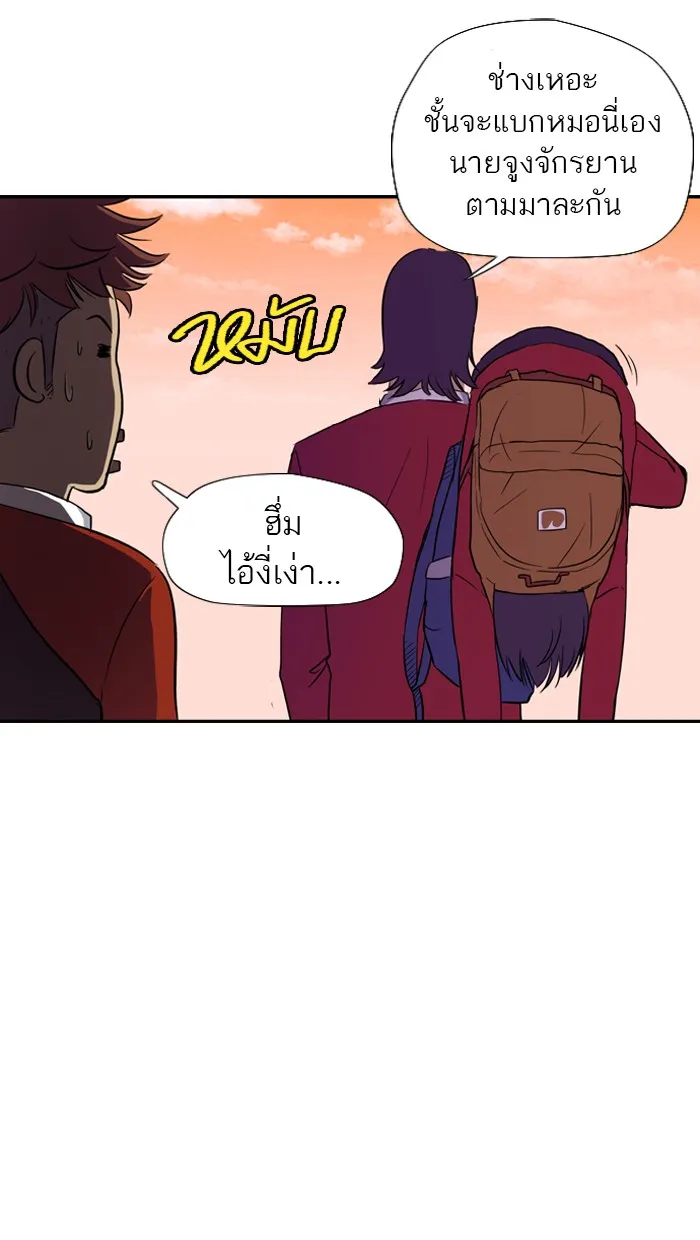 ปั่นสู้ฝันbrWind Breaker ตอนที่ 8 รูปที่ 41