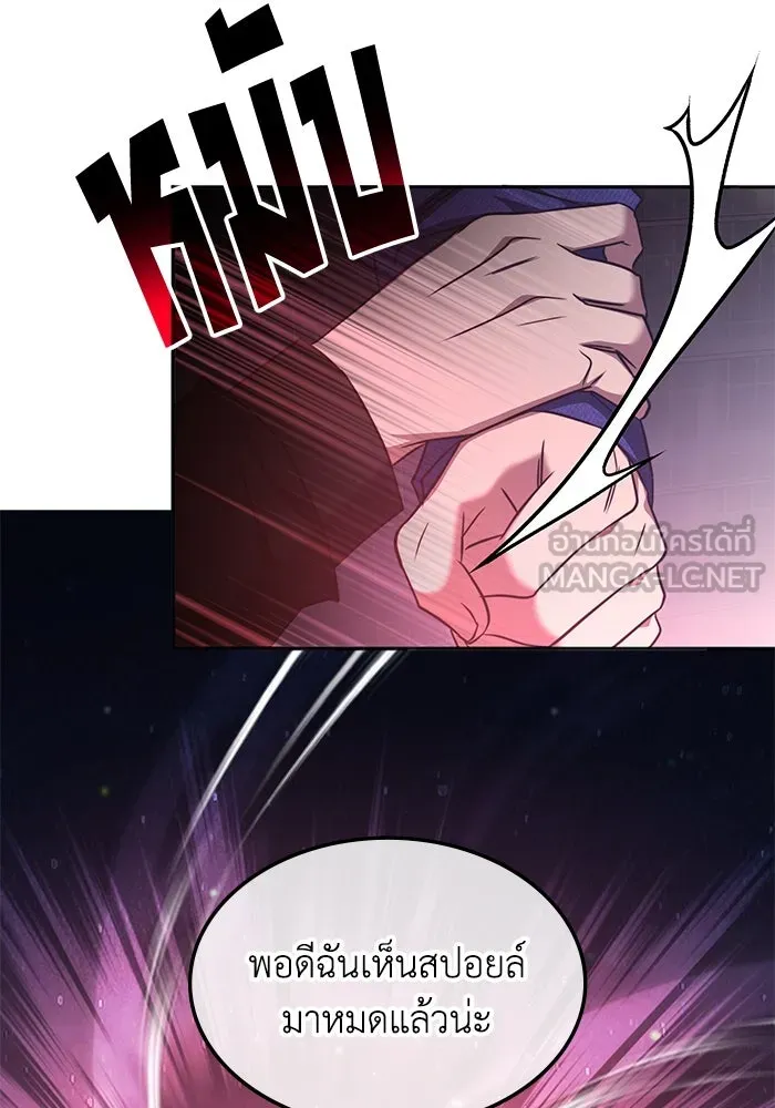 ฮีลเลอร์ตัวพ่อขอฟาดเรียบ ตอนที่ 47 รูปที่ 96