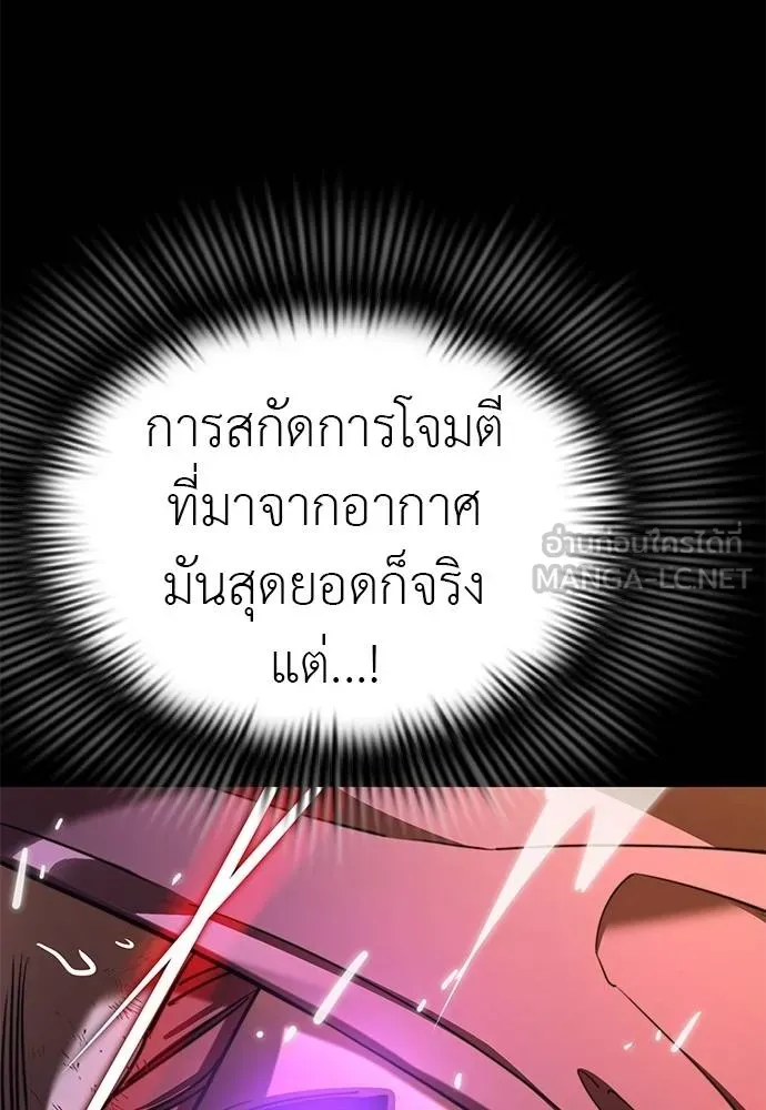 ยมราชลงทัณฑ์ ตอนที่ 66 รูปที่ 144