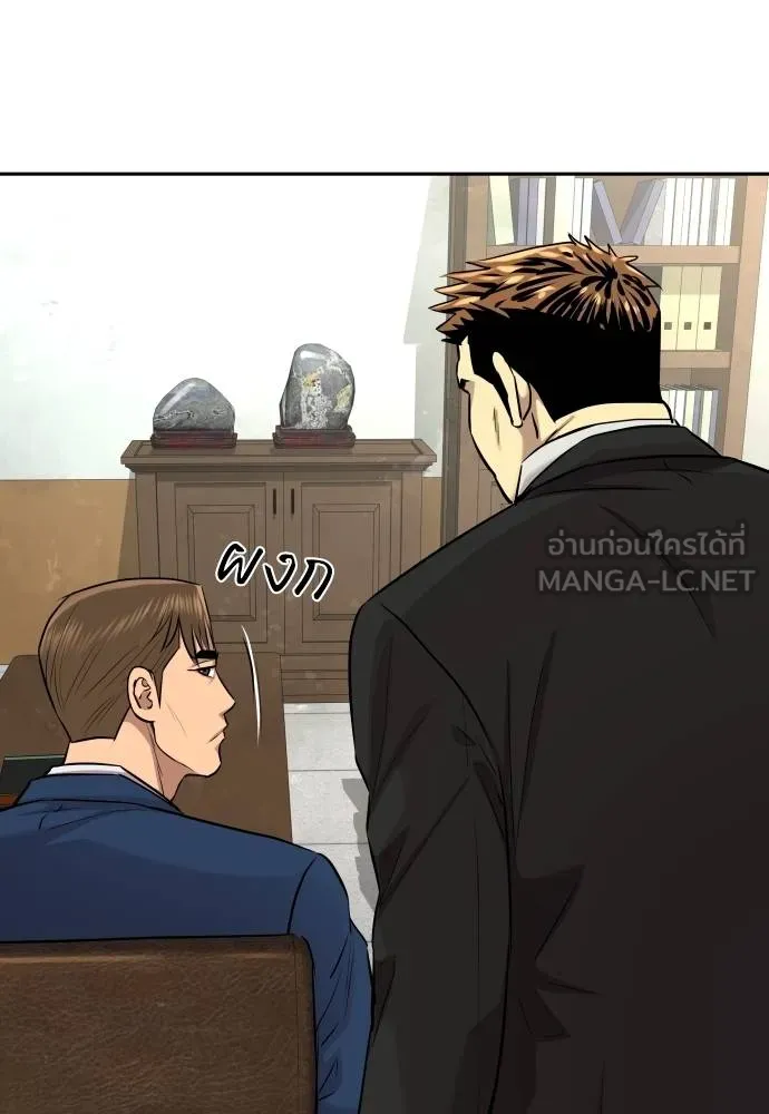 หลานอัจฉริยะ ตอนที่ 17 รูปที่ 64