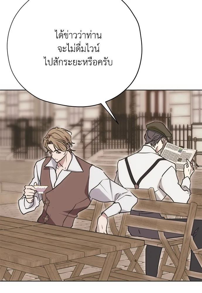 คมเขี้ยวชำระแค้น ตอนที่ 16 รูปที่ 71