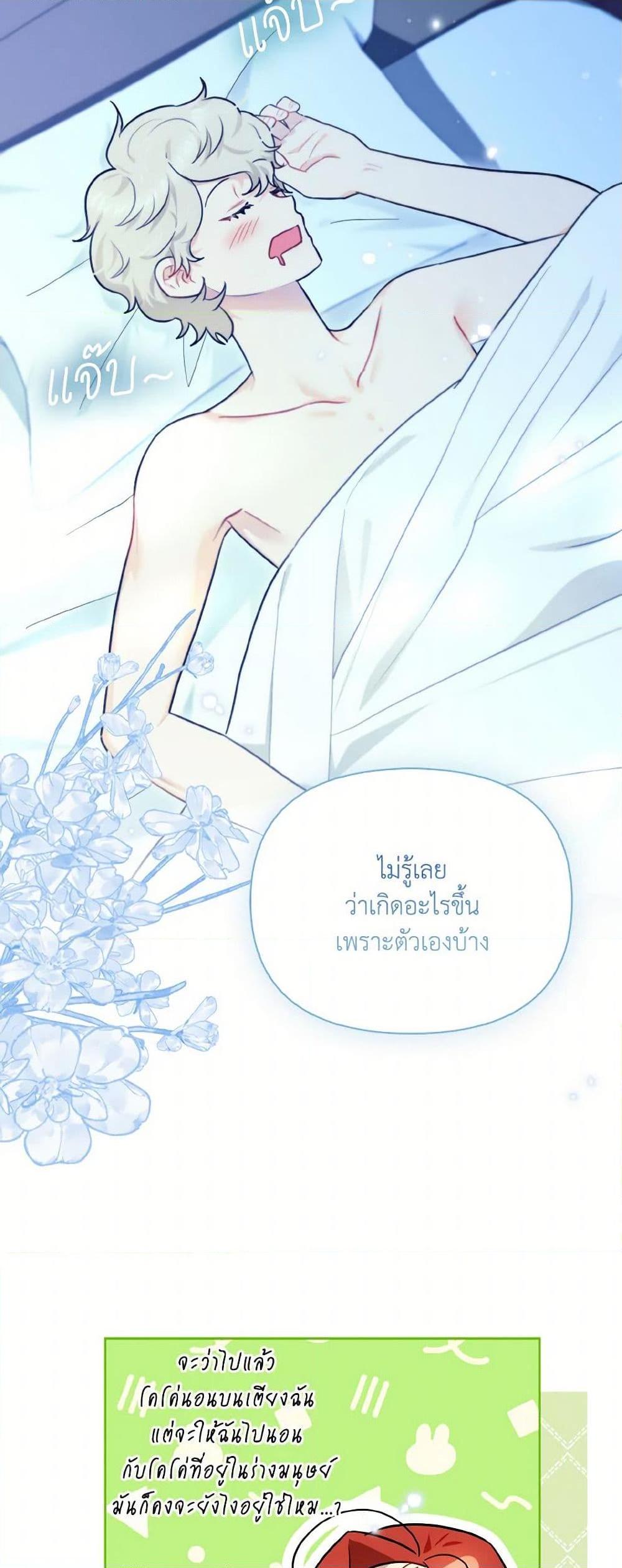 Manga-lc-com อ่านมังงะ อ่านการ์ตูน ออนไลน์ ฟรี I Possessed a Villainess, but I Wanna Raise Cats! ตอนที่ 1 2 3 4 5 6 7 8 9 10 11 12 13 14 ฟรี ไม่มีโฆษณา Manga-lc - อ่าน มังงะ อ่าน การ์ตูน ออนไลน์ อ่านมังงะ ฟรี