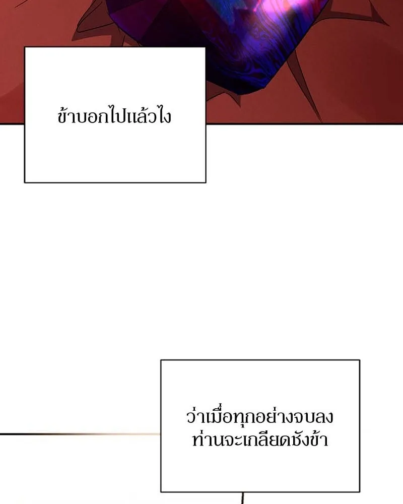 โอ้ ศัตรูที่รัก ตอนที่ 65 (จบ ss1) รูปที่ 139