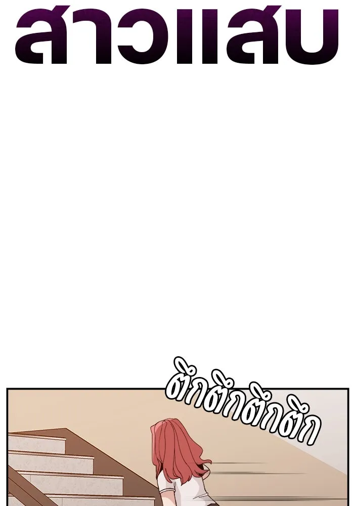 ห้องเรียนสาวแสบ ตอนที่ 24 รูปที่ 88
