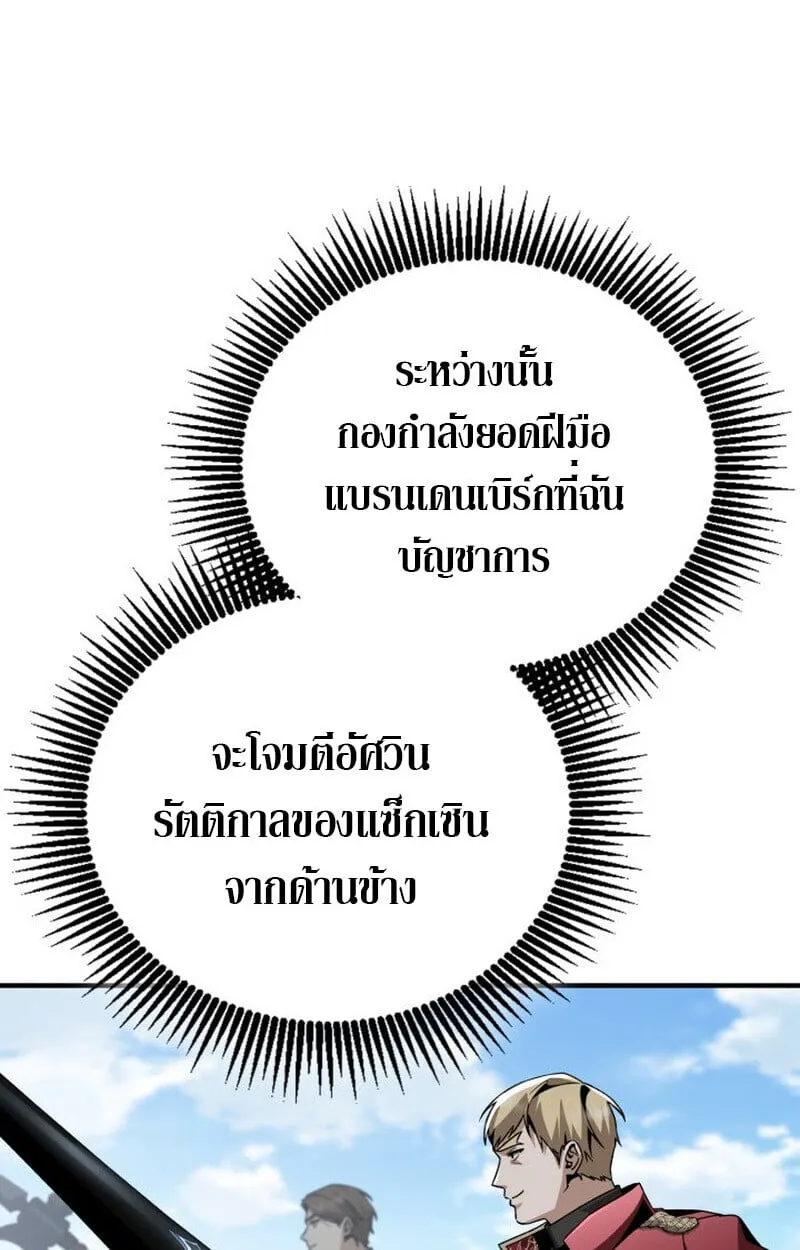 Dukedom_s Legendary Prodigy ยอดอ_จฉร_ยะแห_งตระก_ลดย_ก ตอนที่ ตอนที่ 24 รูปที่ 15