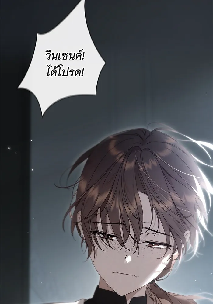 สาว(ลับ)ใช้ของท่านเคานต์ตาบอด ตอนที่ 22 รูปที่ 8