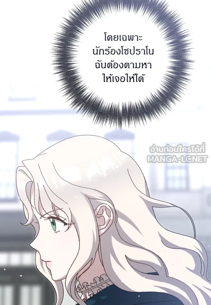 แด่ใจที่ไร้รัก ตอนที่ 5 รูปที่ 15