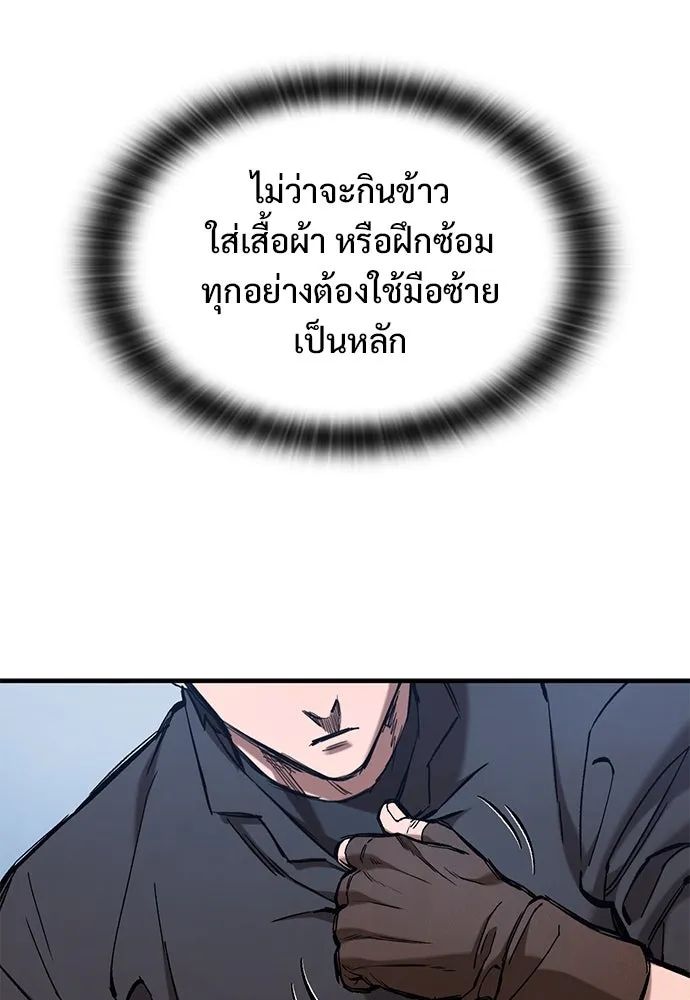 อัศวินวันเดียว ตอนที่ 61 รูปที่ 8