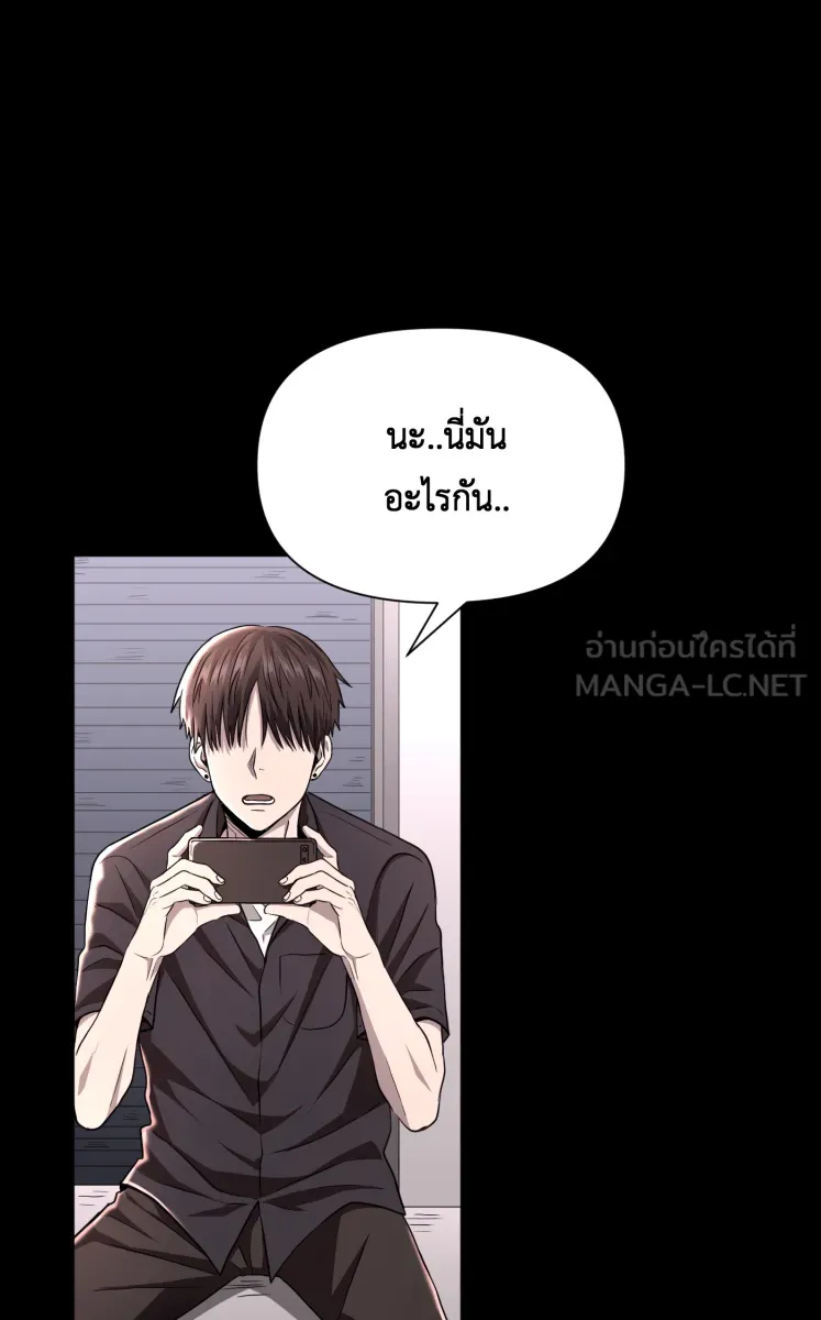 Hunter Game ตอนที่ 74  มันก็แค่การแสดง รูปที่ 33