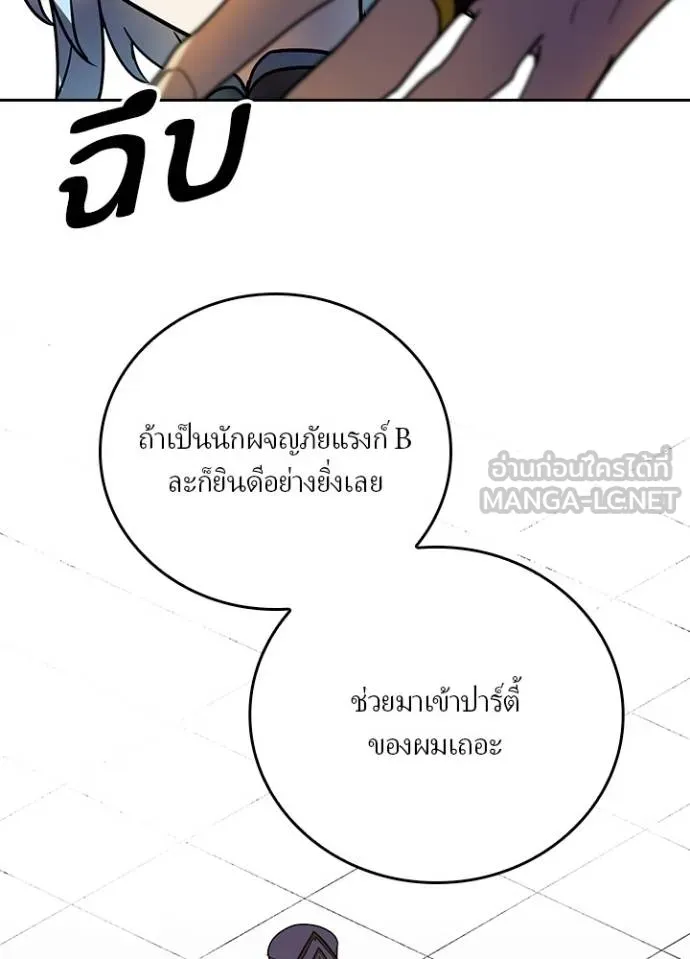 เป้าหมายครั้งที่ 2 ตอนที่ 34 รูปที่ 44