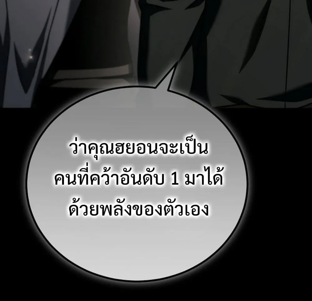 The Genius Blacksmith_s Game เกมเปล_ยนโลกของช_างต_เหล_กในตำนาน ตอนที่ ตอนที่ 45 รูปที่ 92