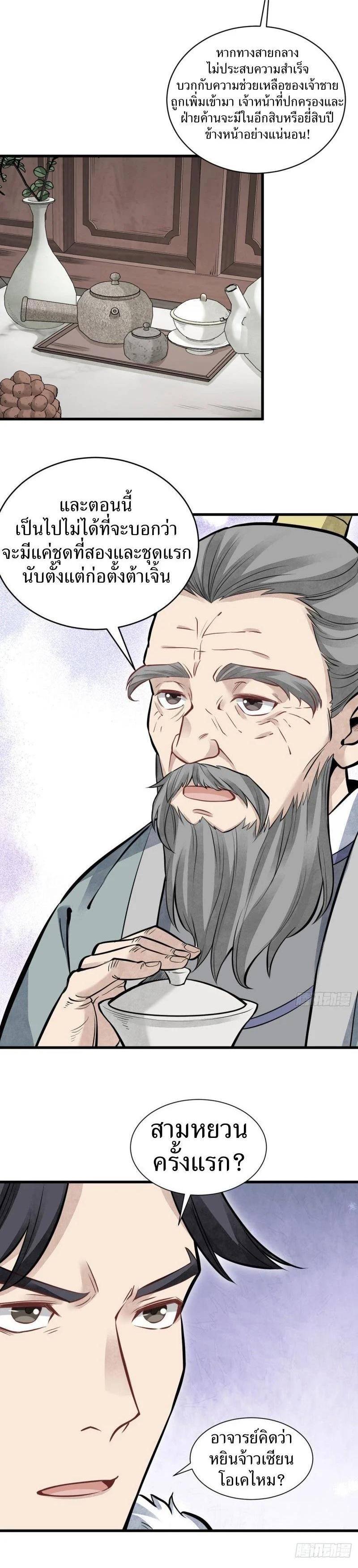 Manga-lc-com อ่านมังงะ อ่านการ์ตูน ออนไลน์ ฟรี Lan Ke Qi Yuan ตอนที่ 1 2 3 4 5 6 7 8 9 10 11 12 13 14 ฟรี ไม่มีโฆษณา Manga-lc - อ่าน มังงะ อ่าน การ์ตูน ออนไลน์ อ่านมังงะ ฟรี