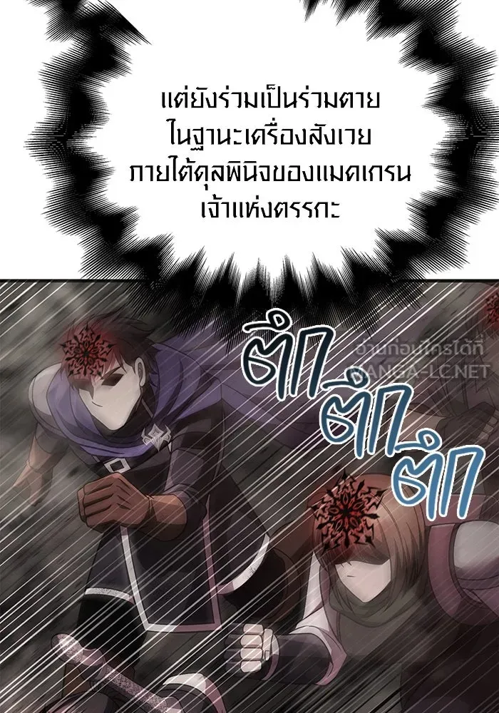 เอาชีวิตรอดในเกมฉบับคนเถื่อน ตอนที่ 51 รูปที่ 132