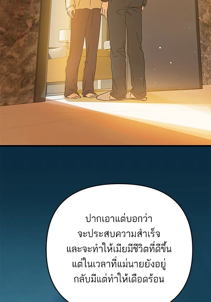 ฉันมันร้าย หรือเพราะโลกไม่น่ารัก ตอนที่ 164 รูปที่ 100