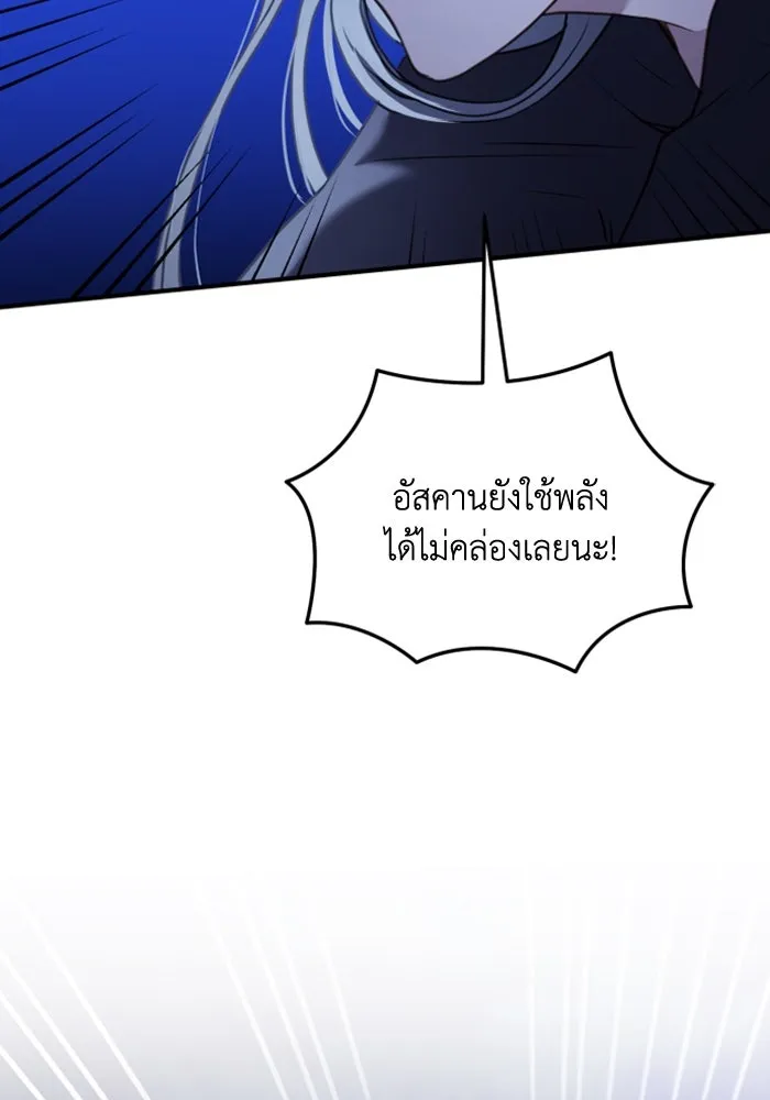 ตัวร้ายอย่างฉันขออยู่อย่างสงบ ตอนที่ 45 รูปที่ 53