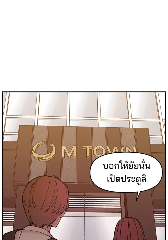 ห้องเรียนสาวแสบ ตอนที่ 11 รูปที่ 107