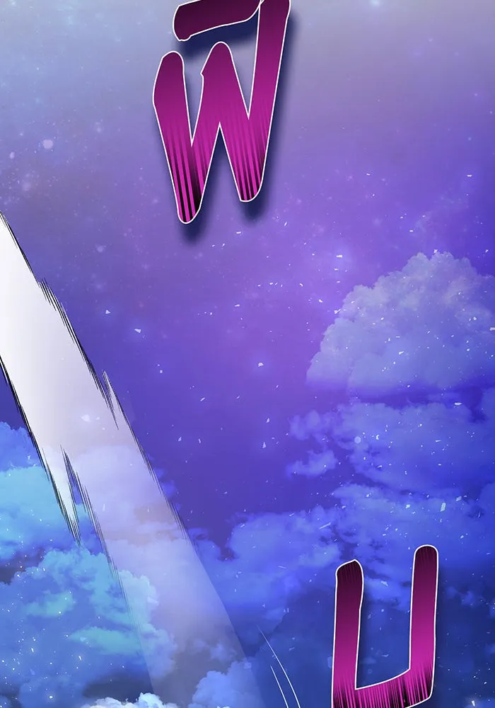 นางร้ายที่ไหนจะมีคุณธรรม ตอนที่ 112 รูปที่ 61