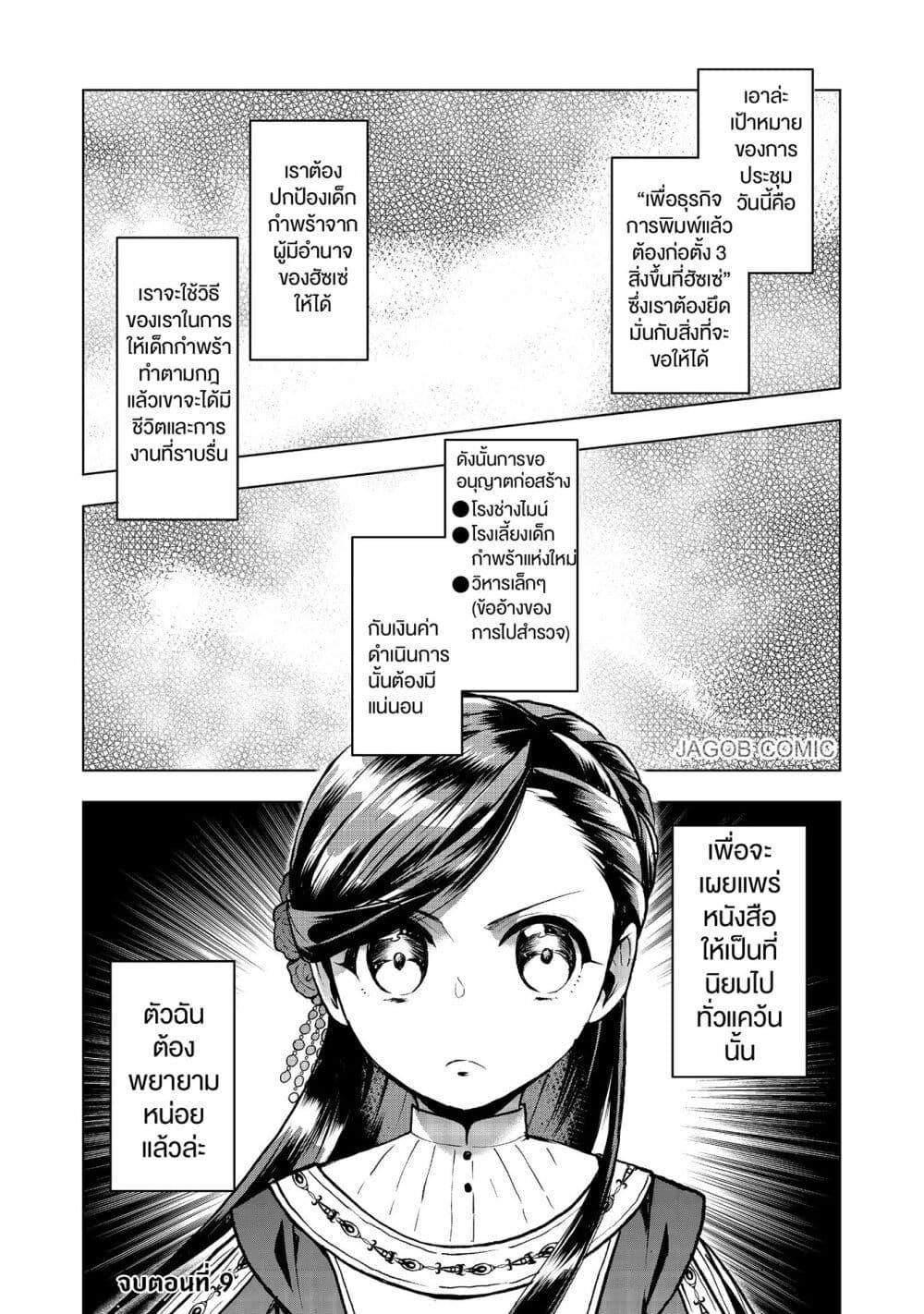 Manga-lc-com อ่านมังงะ อ่านการ์ตูน ออนไลน์ ฟรี Honzuki no Gekokujou Part 3 ตอนที่ 1 2 3 4 5 6 7 8 9 10 11 12 13 14 ฟรี ไม่มีโฆษณา Manga-lc - อ่าน มังงะ อ่าน การ์ตูน ออนไลน์ อ่านมังงะ ฟรี