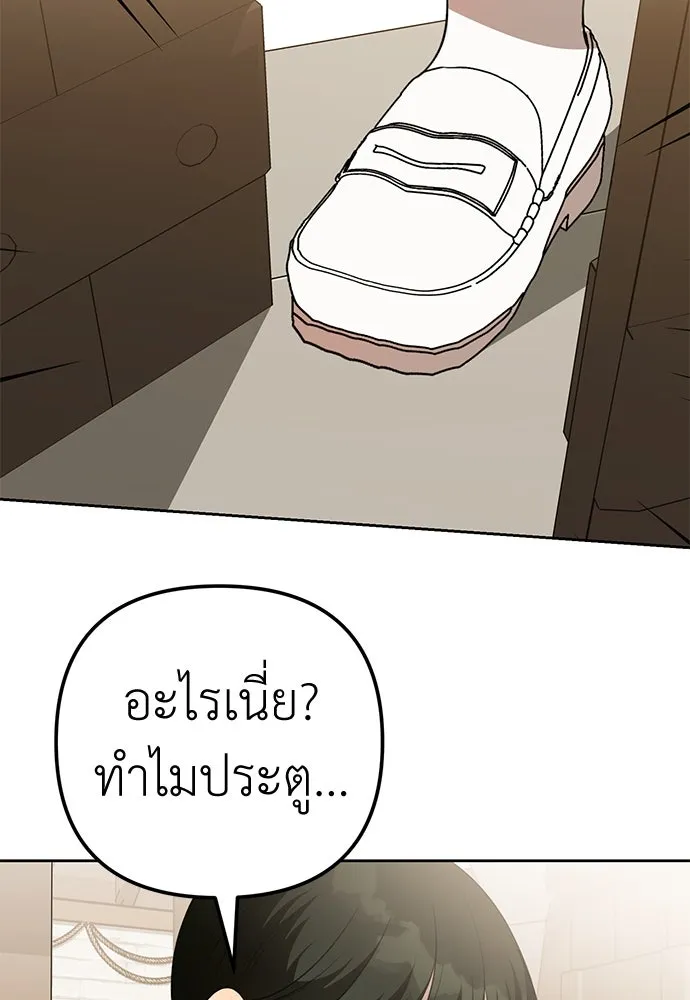 ยัยจิ๋วสมองแจ๋ว ตอนที่ 11 รูปที่ 94