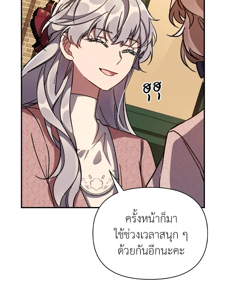 โอ้ ศัตรูที่รัก ตอนที่ 35 รูปที่ 134