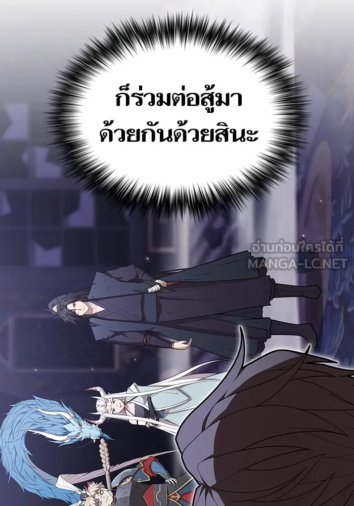 ผู้เล่นขั้นเทพแห่งหอคอยฝึกสอน ตอนที่ 159 รูปที่ 33