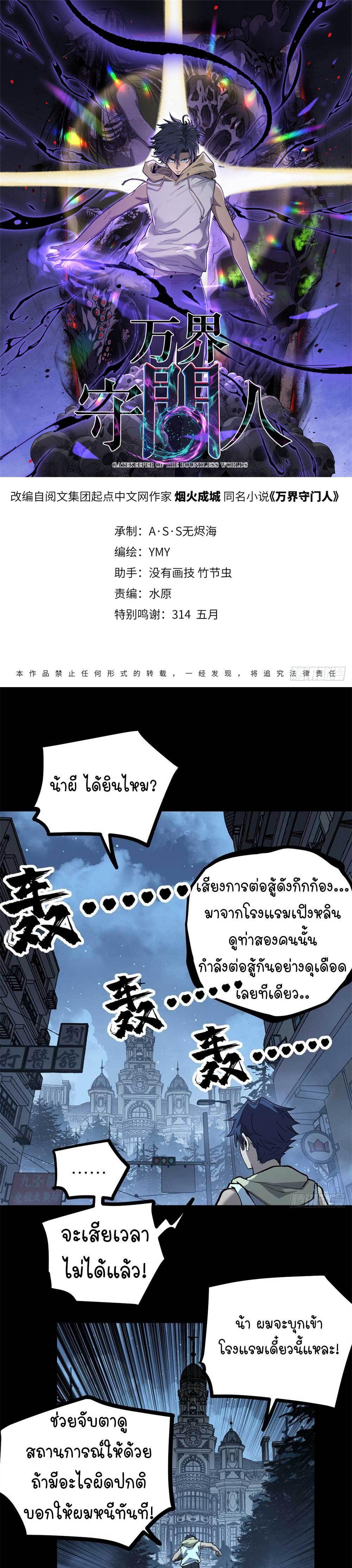 Manga-lc-com อ่านมังงะ อ่านการ์ตูน ออนไลน์ ฟรี Gatekeeper Of The Boundless World ตอนที่ 1 2 3 4 5 6 7 8 9 10 11 12 13 14 ฟรี ไม่มีโฆษณา Manga-lc - อ่าน มังงะ อ่าน การ์ตูน ออนไลน์ อ่านมังงะ ฟรี