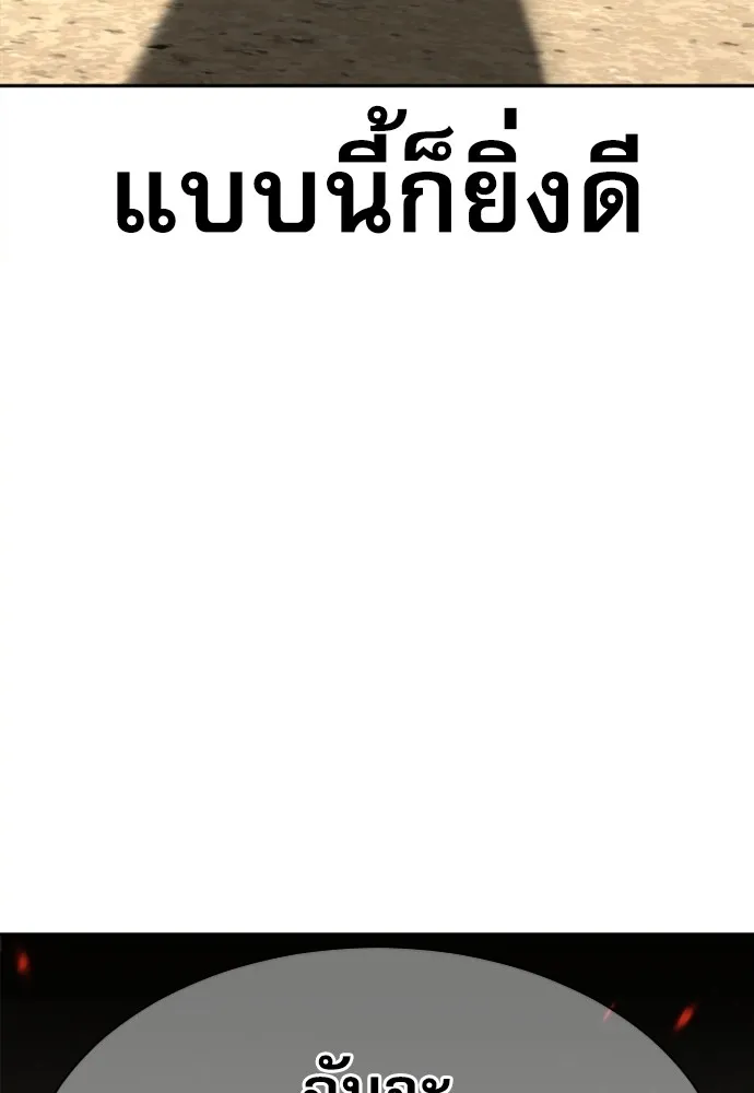 หลานอัจฉริยะของราชาเงินกู้ ตอนที่ 5 รูปที่ 95