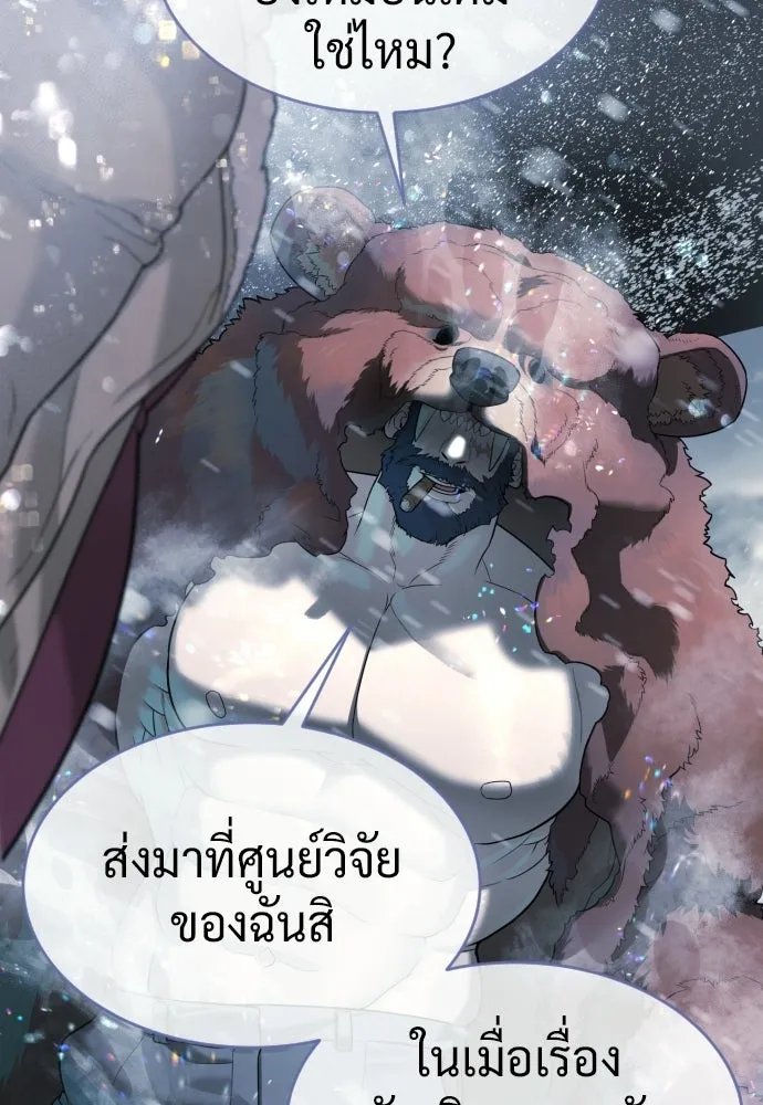 นักฆ่าย้อนวัย ตอนที่ 124 รูปที่ 62