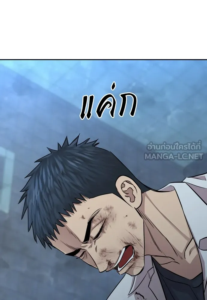 หลานอัจฉริยะของราชาเงินกู้ ตอนที่ 12 รูปที่ 78