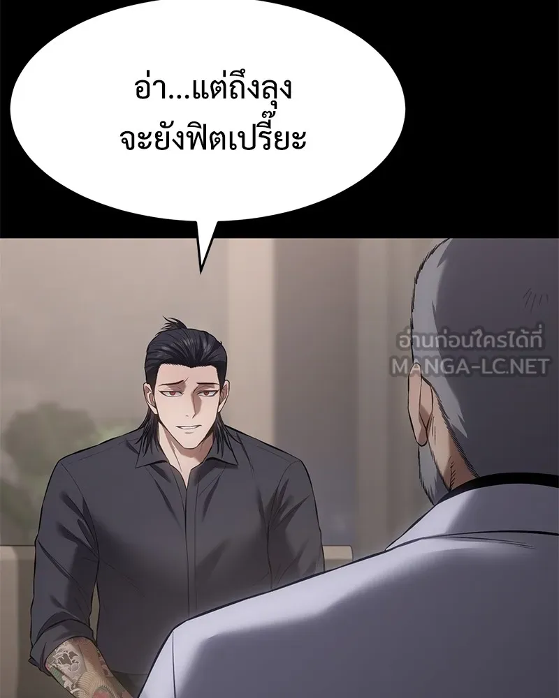 แบคXX ตอนที่ 81 รูปที่ 51