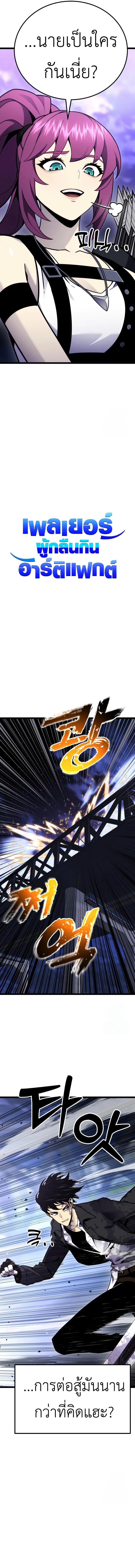 Artifact-Devouring Player เพลเยอร_ผ_กล_นก_นอาร_ต_แฟกต_ ตอนที่ ตอนที่ 10 รูปที่ 10