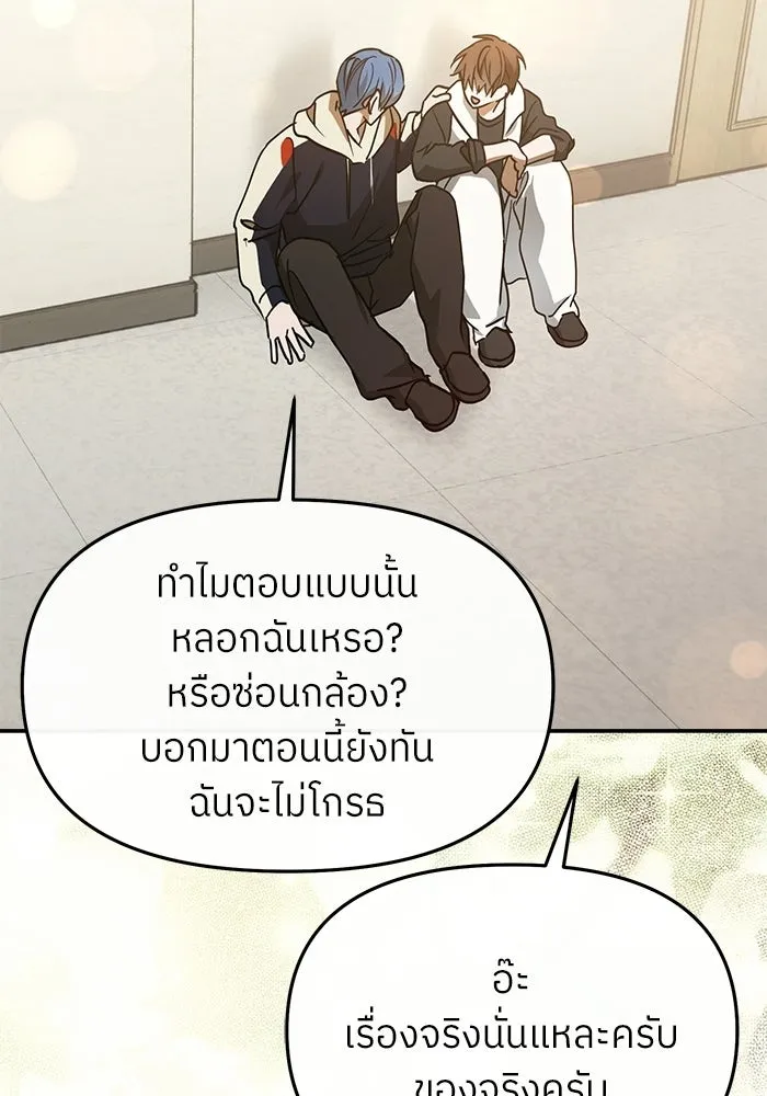 ย้อนเวลามาเป็นมักเน่ ตอนที่ 88 รูปที่ 32