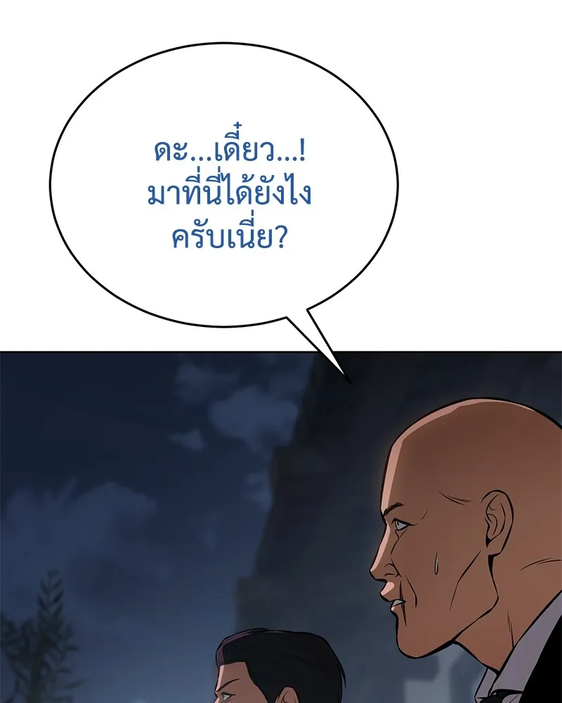 แบคXX ตอนที่ 62 รูปที่ 52