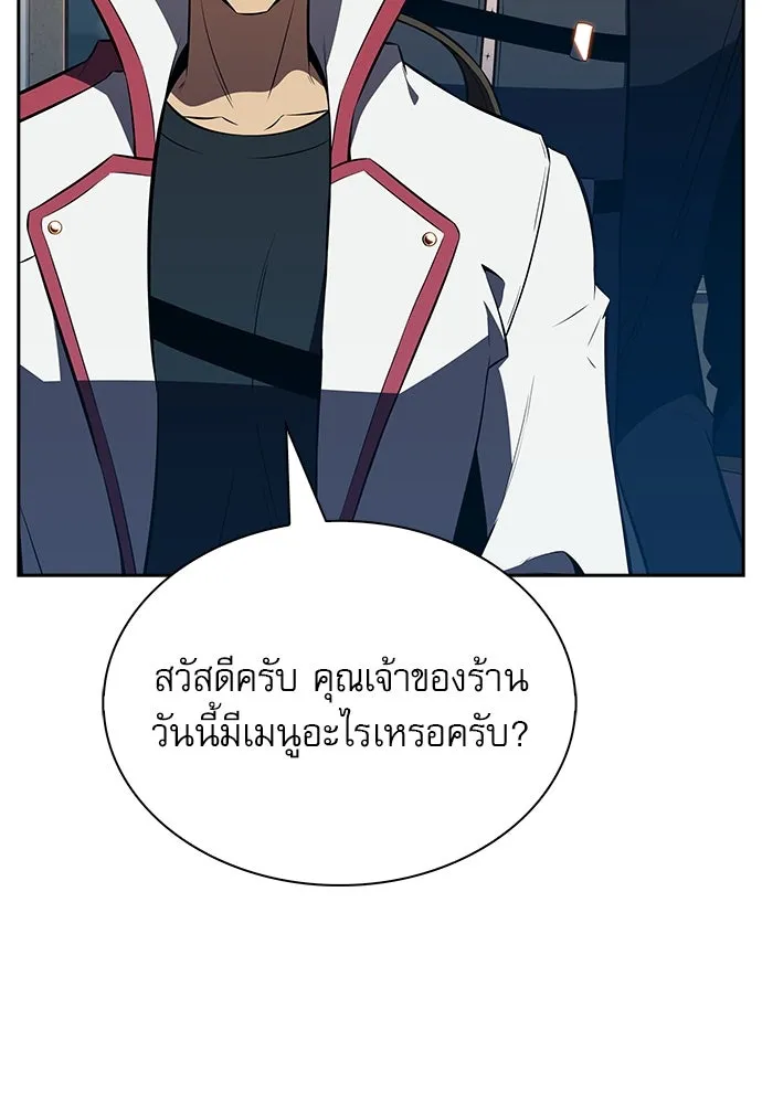 ครัวผู้กล้าท้าให้ชิม ตอนที่ 9 รูปที่ 107