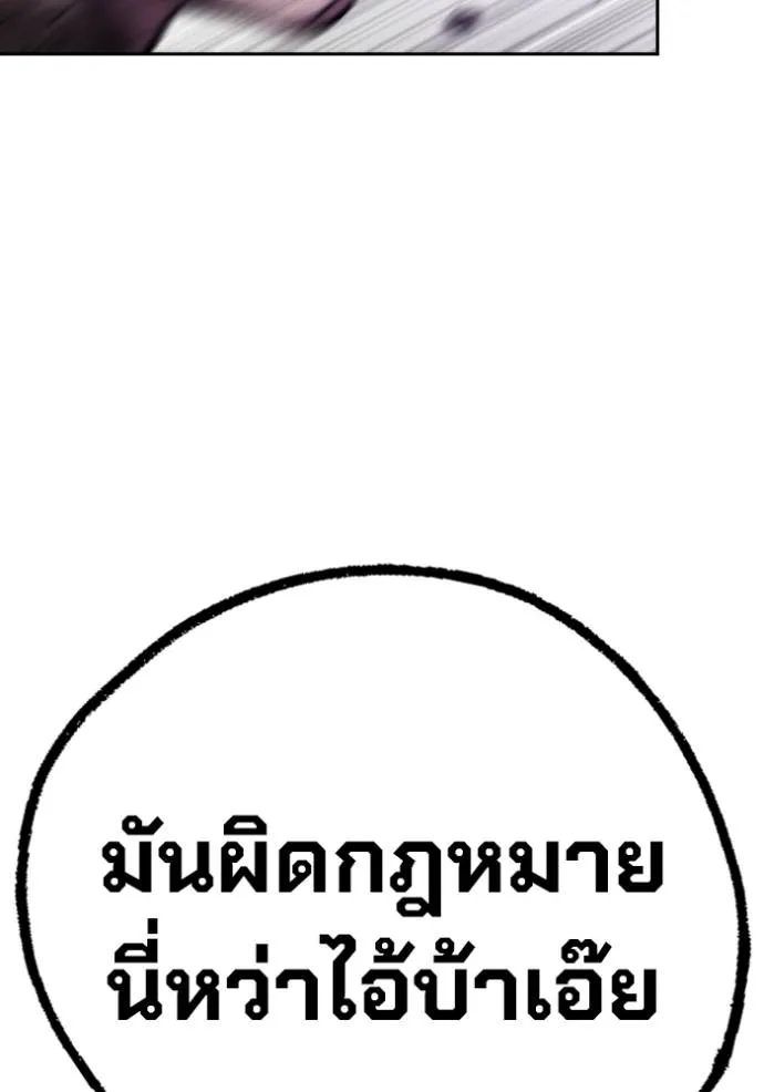 มหาสงครามคนแกร่ง ตอนที่ 13 รูปที่ 71