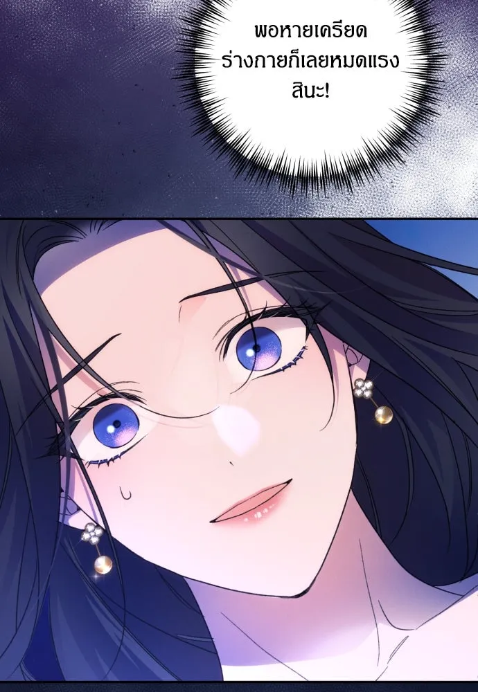 ฉันจะจีบท่านดยุกแดนเหนือ ตอนที่ 70 รูปที่ 70