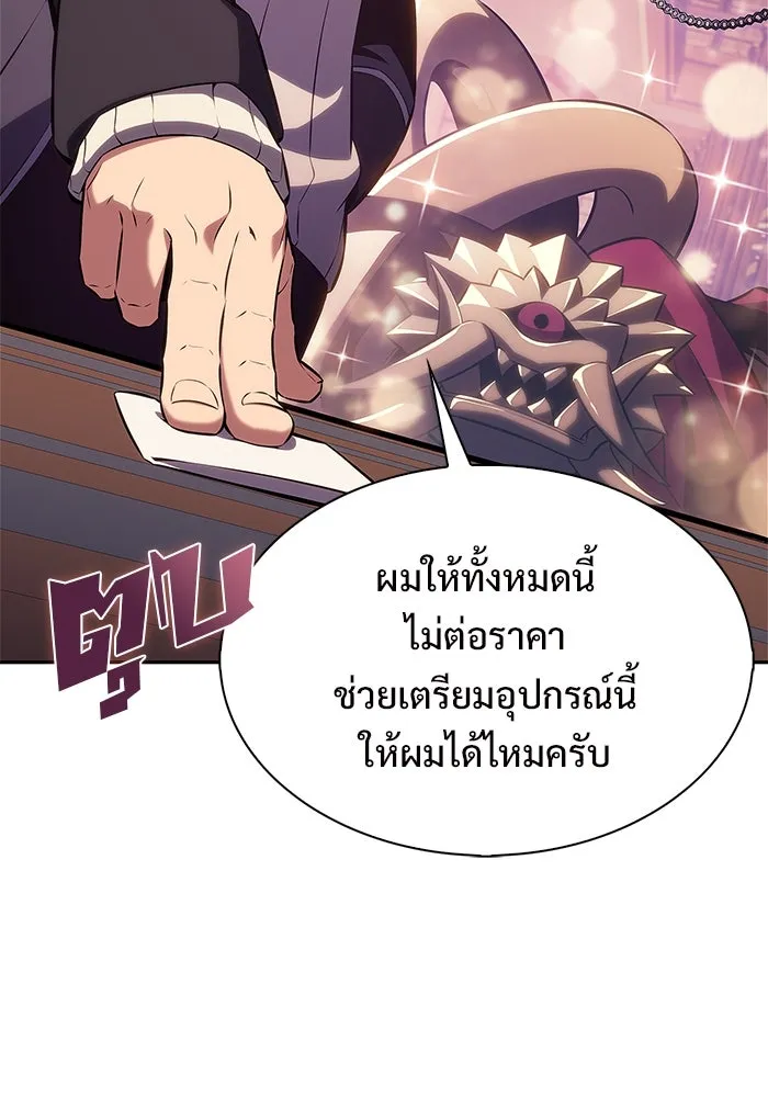 ผู้เล่นหน้าใหม่เลเวลแมกซ์ ตอนที่ 178 การเลือกและเตรียมตัว รูปที่ 77