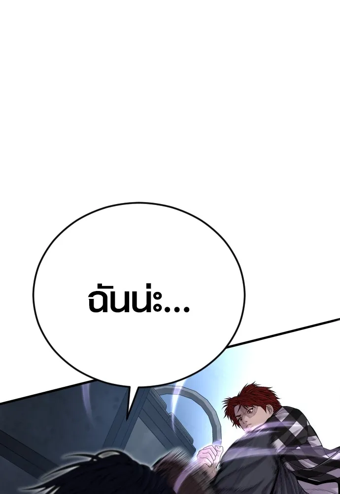 อาชญากรวัยเยาว์ ตอนที่ 61 ความจริง รูปที่ 177