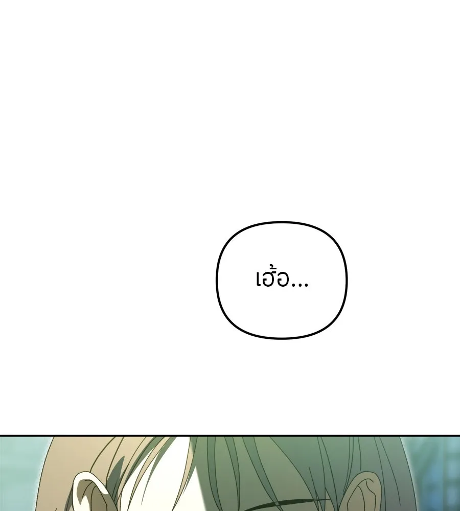 ย้อนเวลามาเป็นมักเน่ ตอนที่ 5 รูปที่ 50