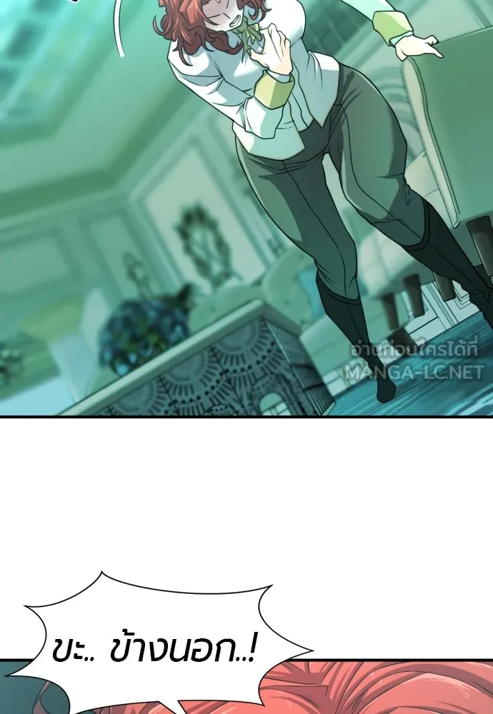 ยอดสถาปนิกผู้พิทักษ์อาณาจักร ตอนที่ 43 รูปที่ 24
