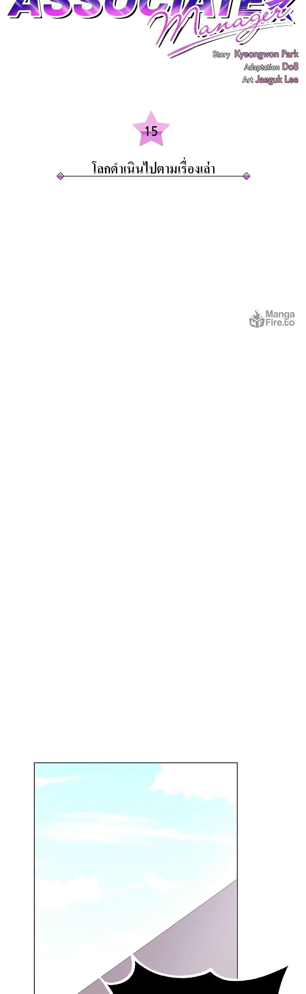 Manga-lc-com อ่านมังงะ อ่านการ์ตูน ออนไลน์ ฟรี Superstar Associate Manager ตอนที่ 1 2 3 4 5 6 7 8 9 10 11 12 13 14 ฟรี ไม่มีโฆษณา Manga-lc - อ่าน มังงะ อ่าน การ์ตูน ออนไลน์ อ่านมังงะ ฟรี