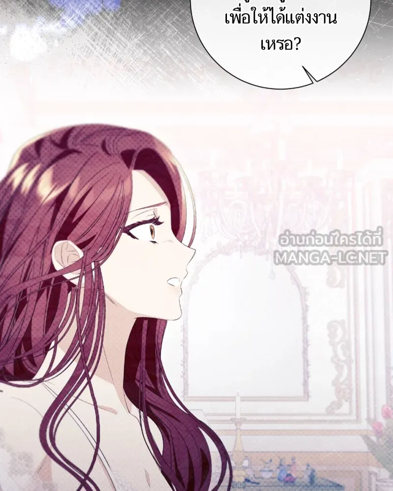 นึกว่าเป็นอิเซไคธรรมดา ตอนที่ 45 รูปที่ 54